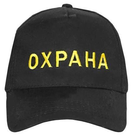 Бейсболка Охрана цв.Чёрный купить в Красноярске по низкой цене Бейсболка Охрана цв.Чёрный купить в Красноярске по низкой цене