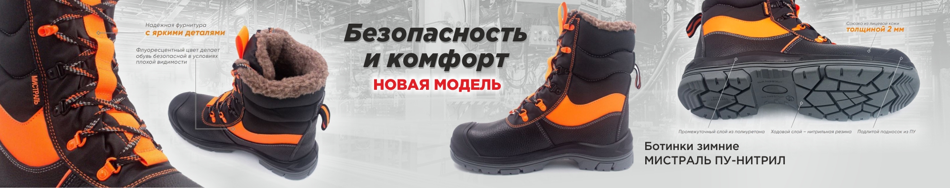 Новые ботинки