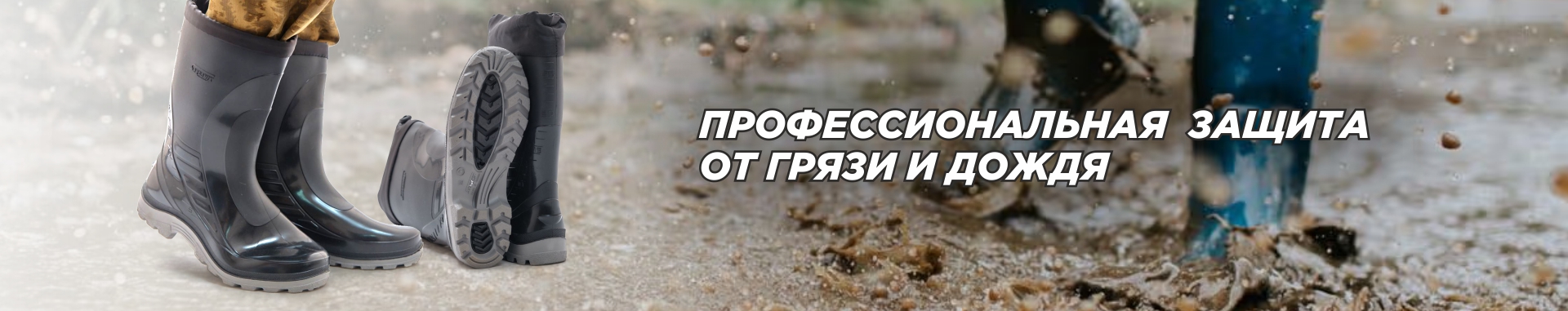 Резиновые сапоги 