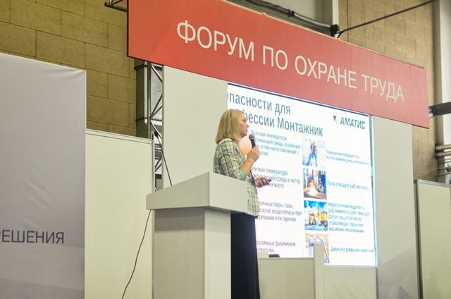 forum_po_ohrane_truda_6.09.2023_spiker.jpg
